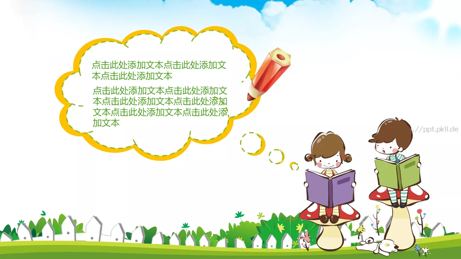 教学说课卡通欢乐PPT模板 第 10 页预览图