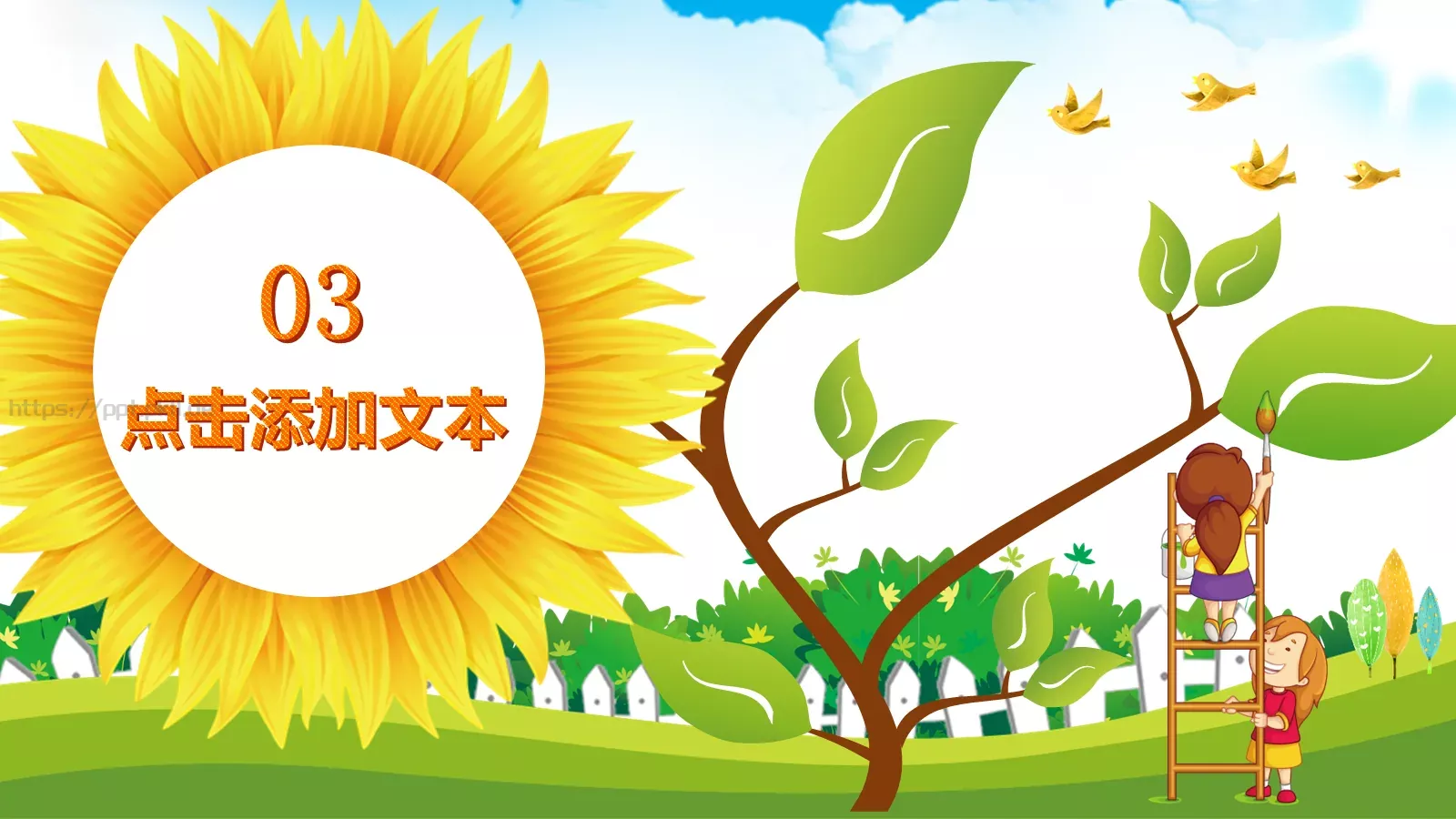 教学说课卡通欢乐PPT模板 第 9 页预览图
