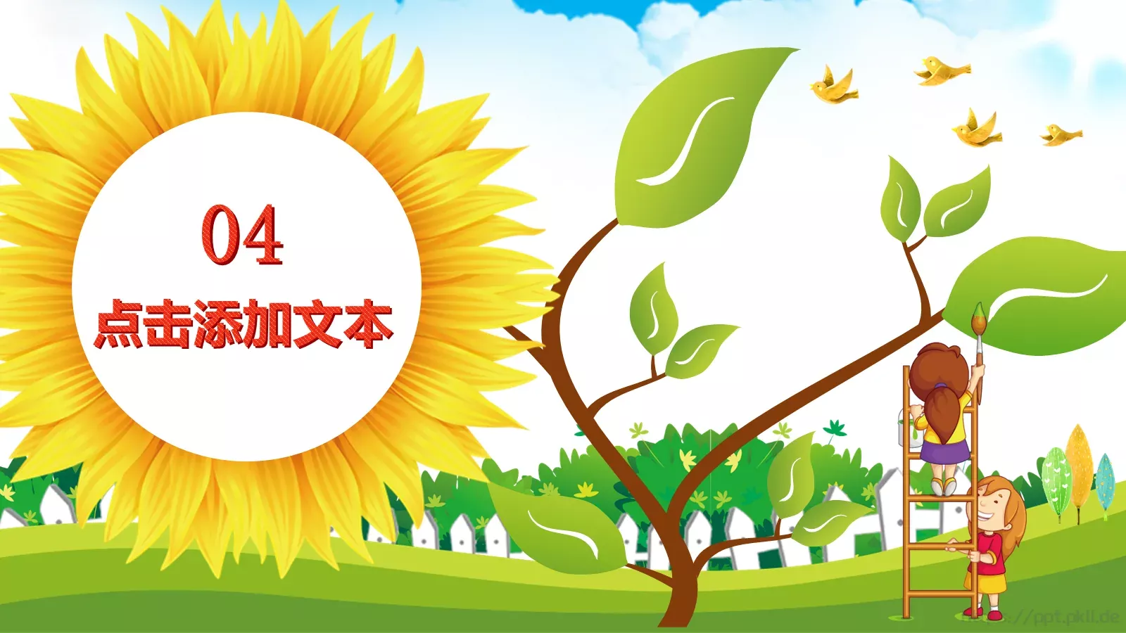 教学说课卡通欢乐PPT模板 第 12 页预览图