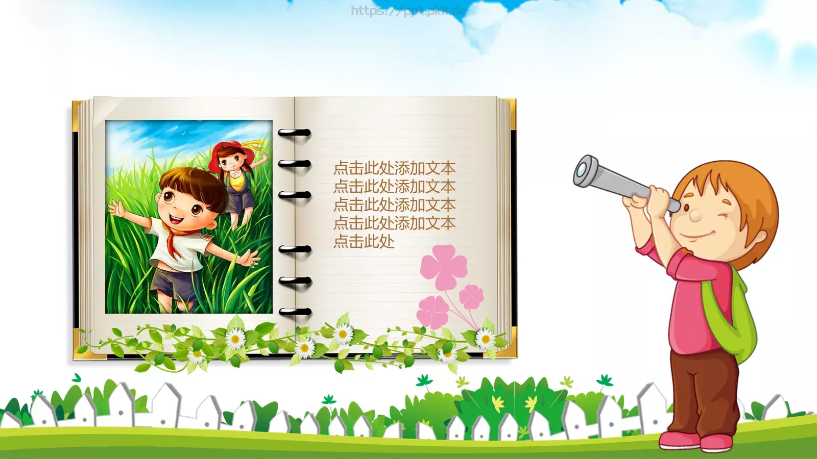 教学说课卡通欢乐PPT模板 第 14 页预览图