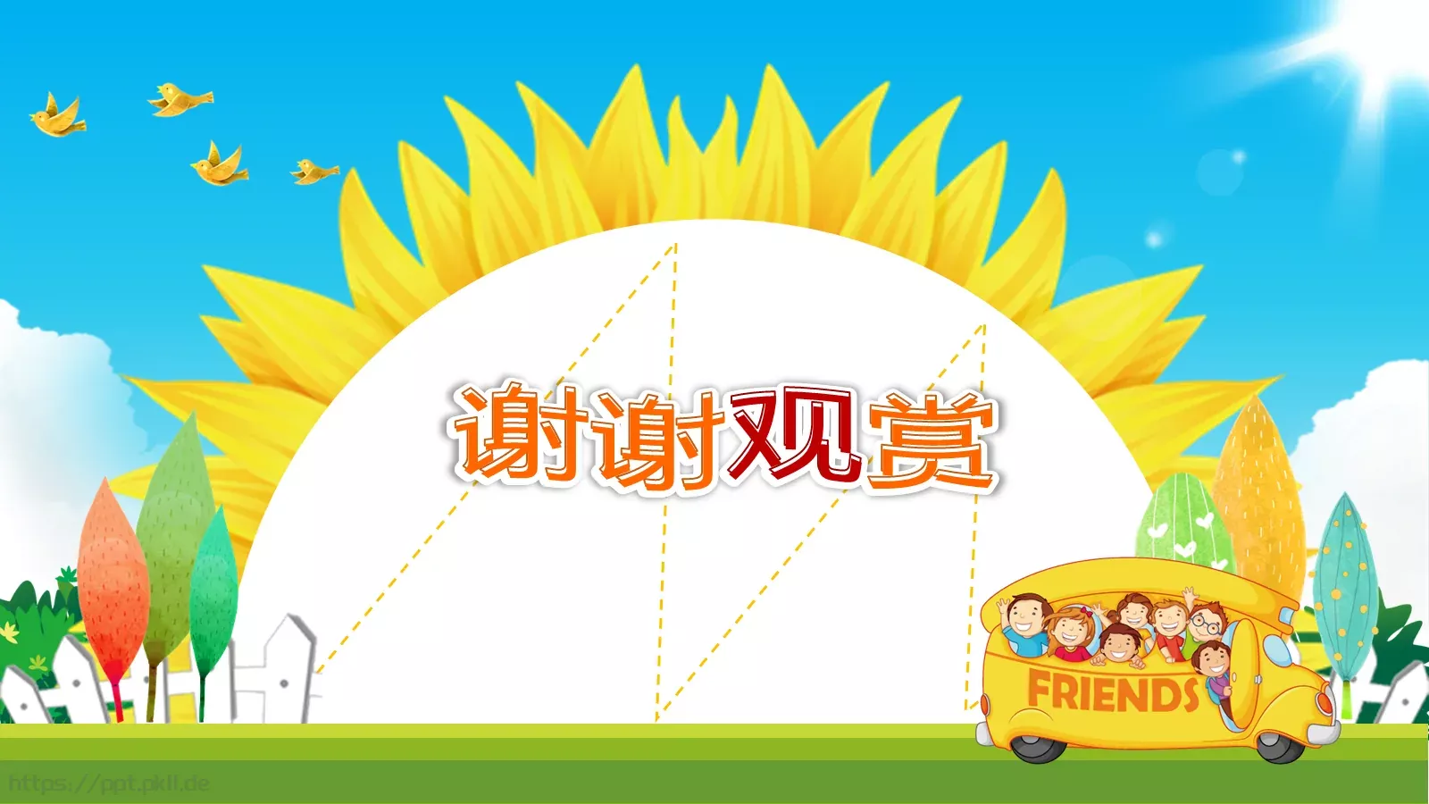 教学说课卡通欢乐PPT模板 第 15 页预览图
