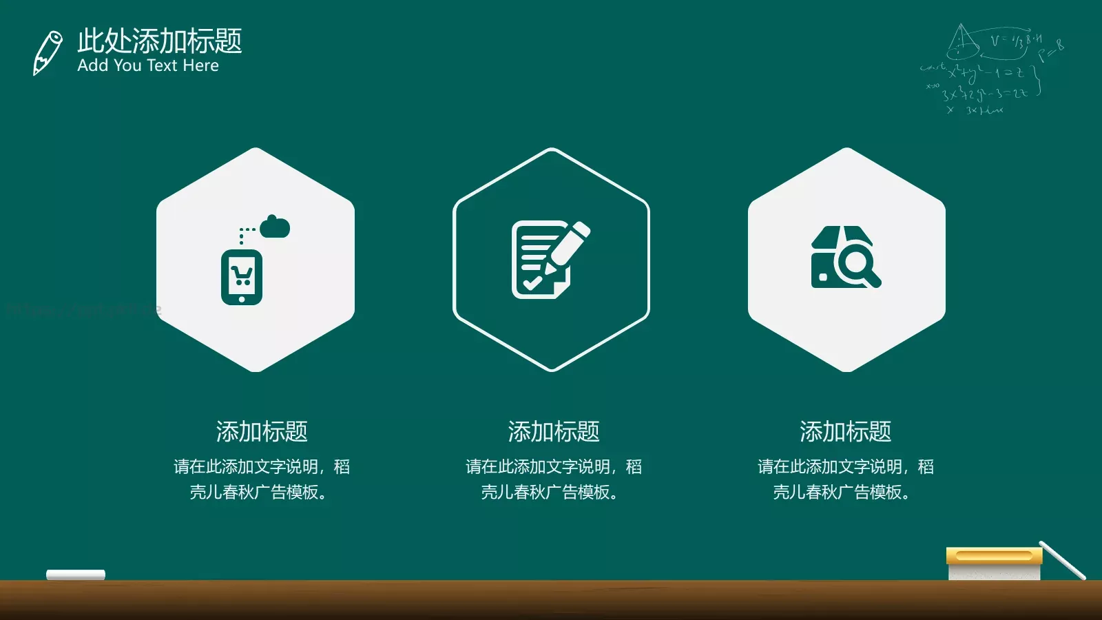 黑板风教学课件 第 4 页缩略图