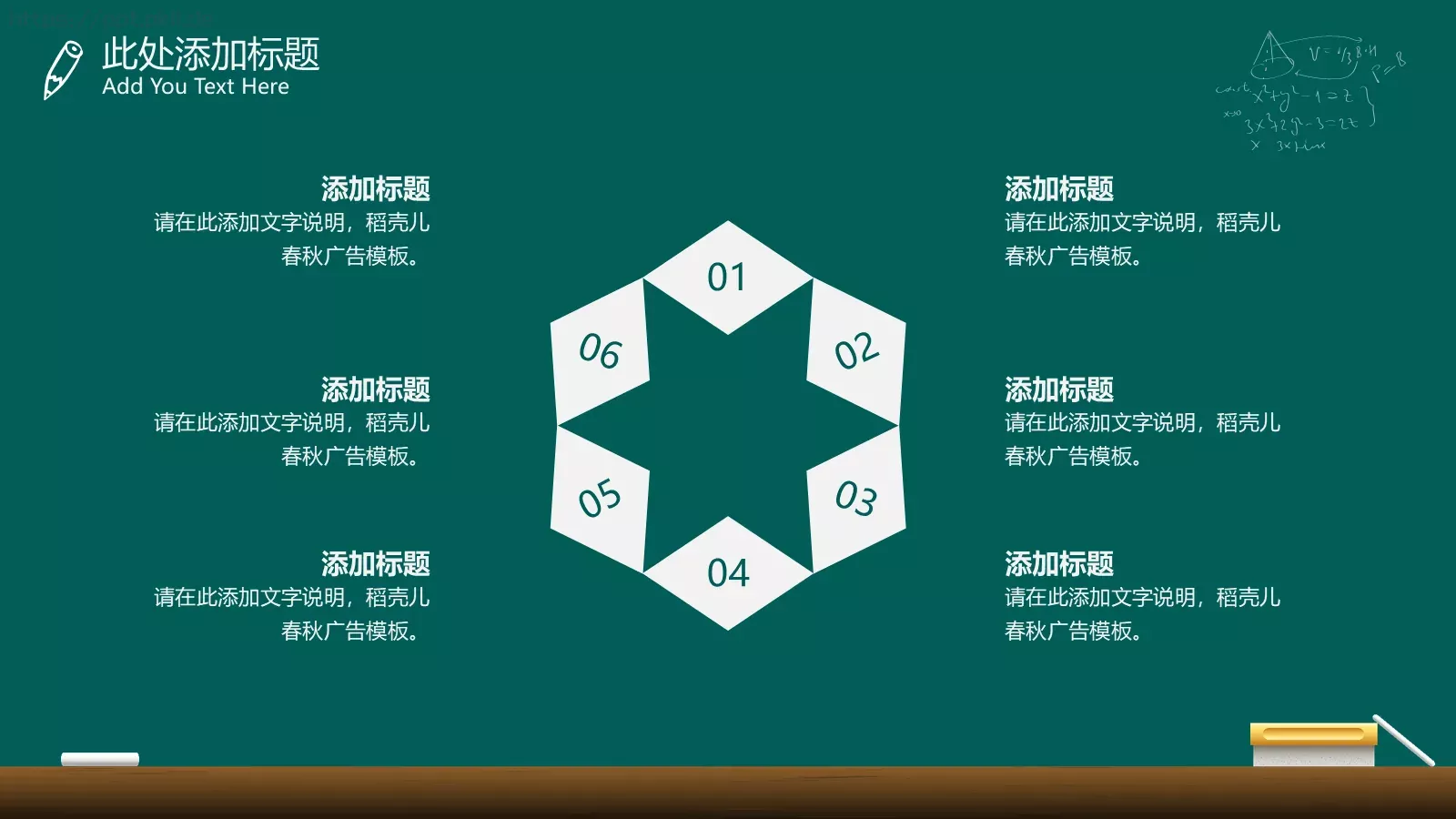 黑板风教学课件 第 18 页预览图
