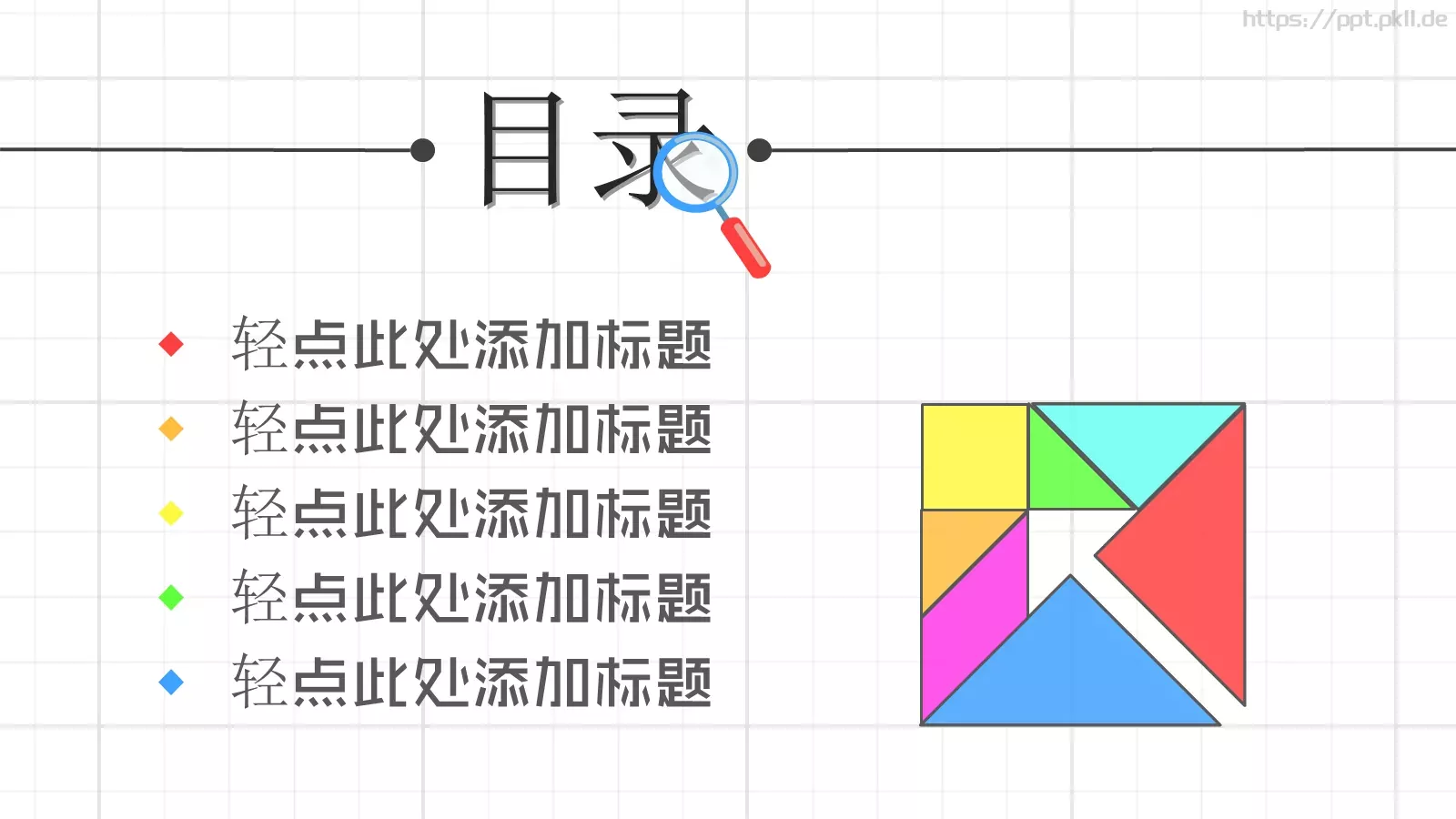 数学教学说课PPT模板 第 2 页缩略图