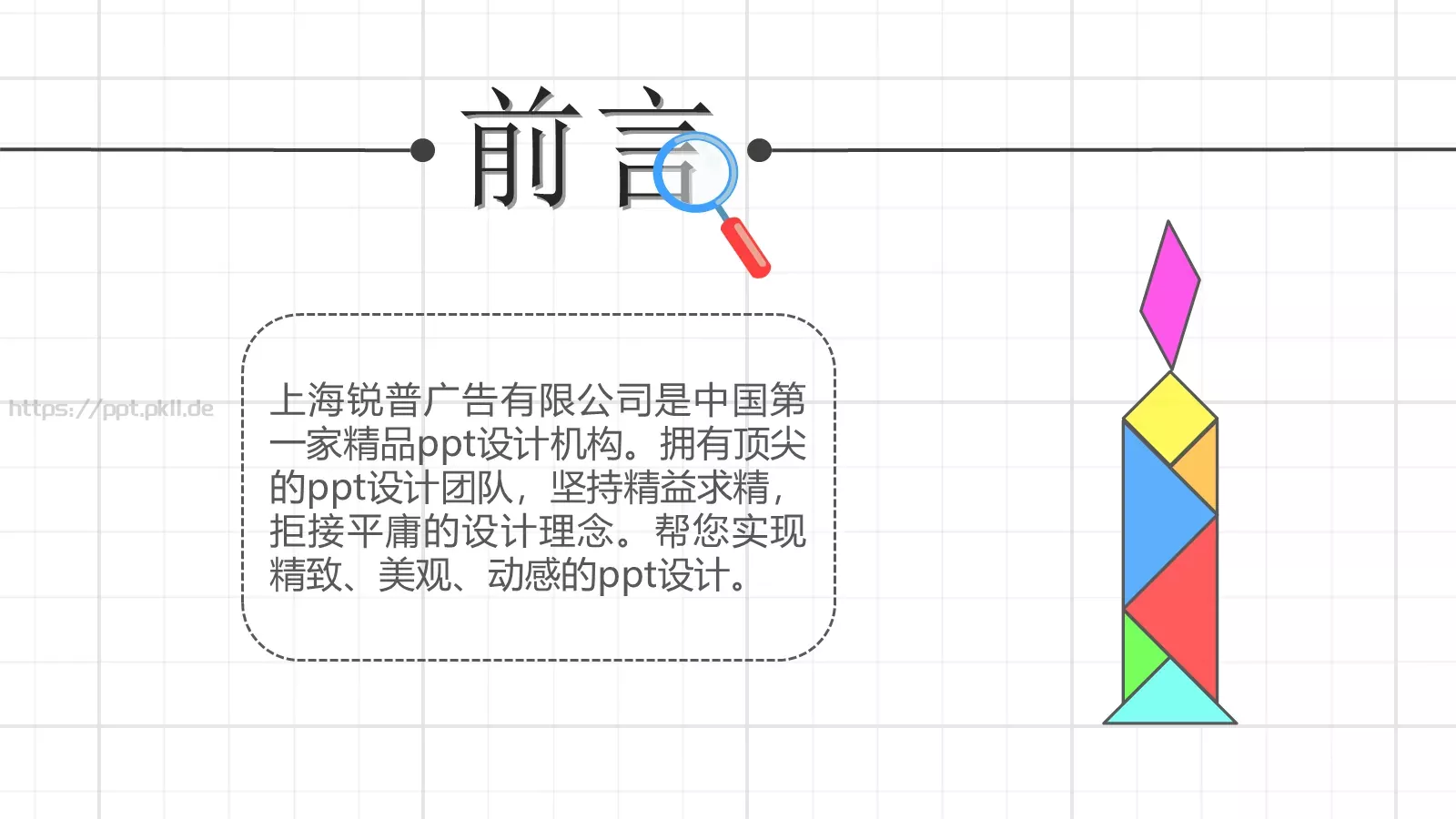 数学教学说课PPT模板 第 3 页缩略图