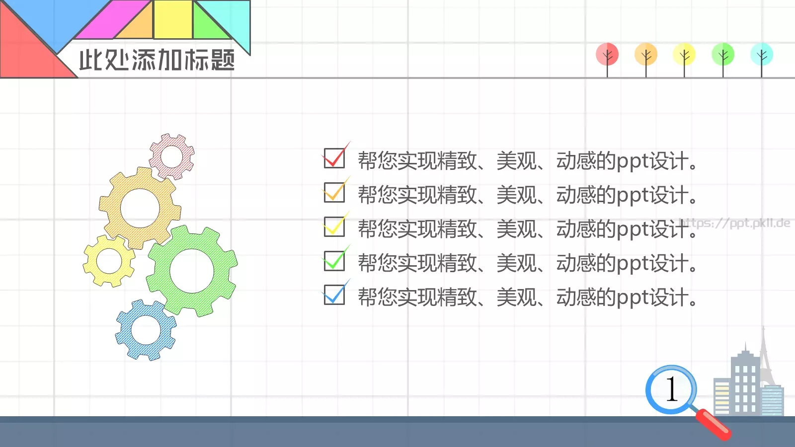 数学教学说课PPT模板 第 5 页预览图