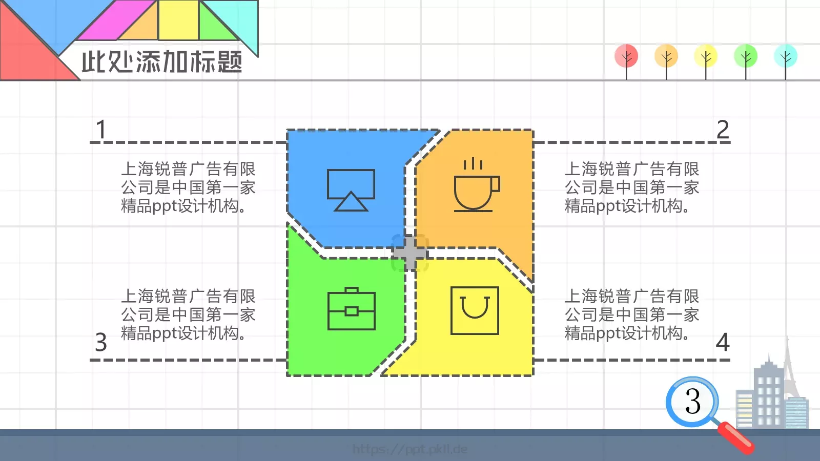 数学教学说课PPT模板 第 7 页预览图