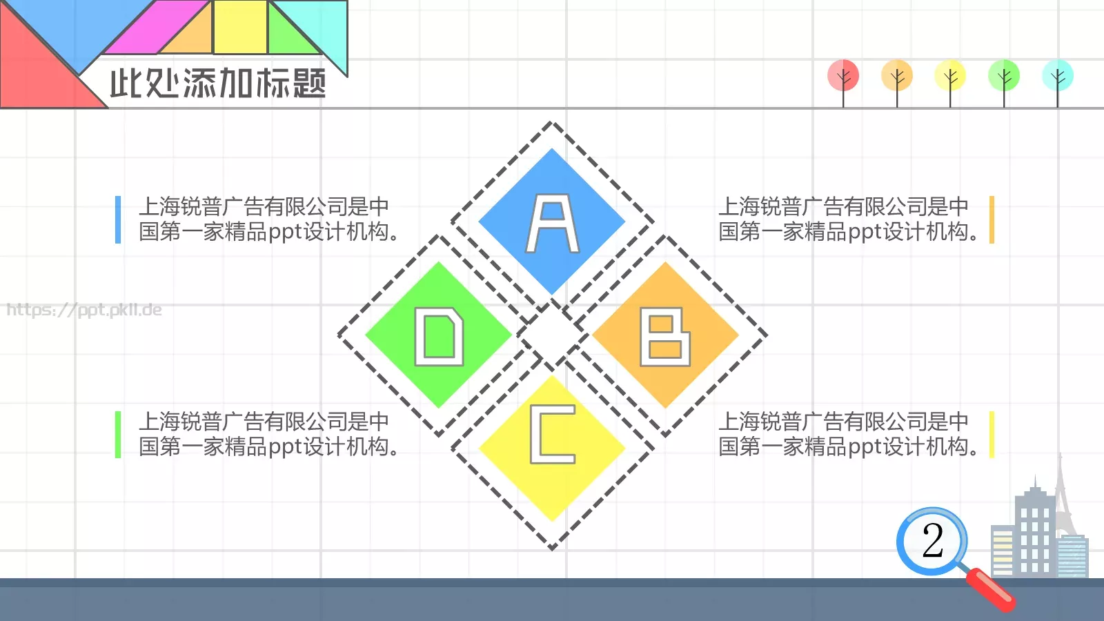 数学教学说课PPT模板 第 6 页预览图