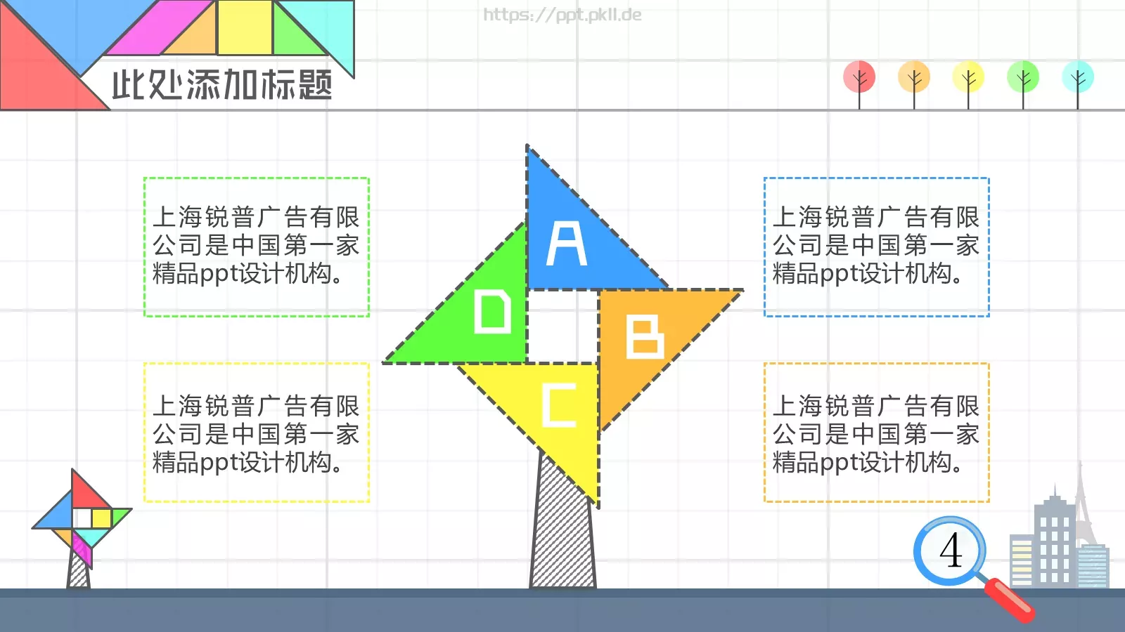 数学教学说课PPT模板 第 8 页预览图