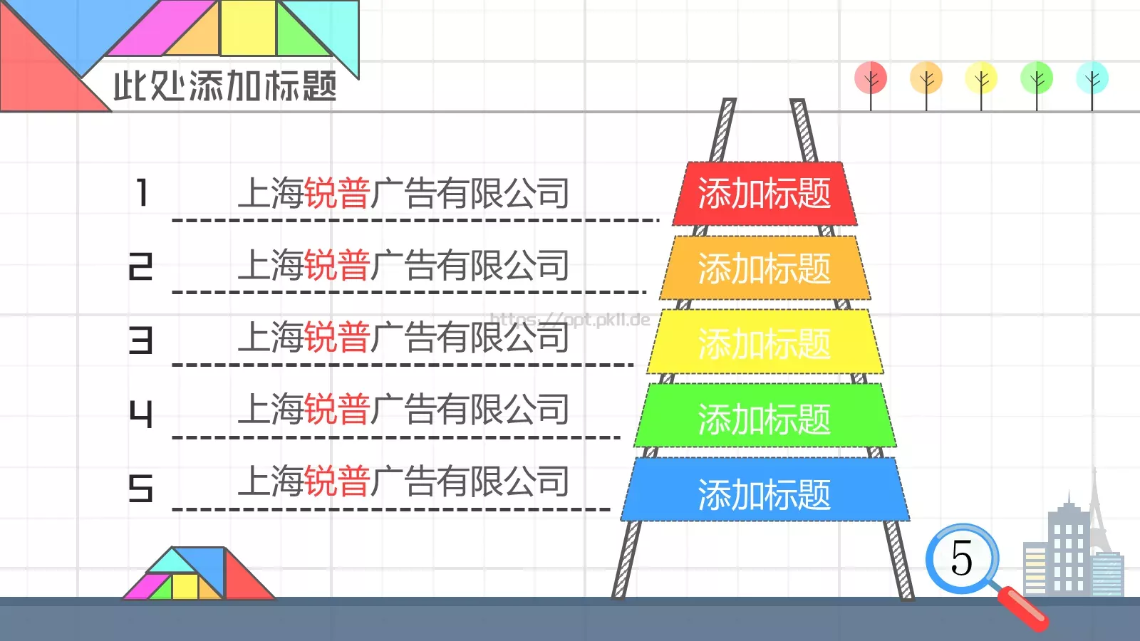 数学教学说课PPT模板 第 9 页预览图
