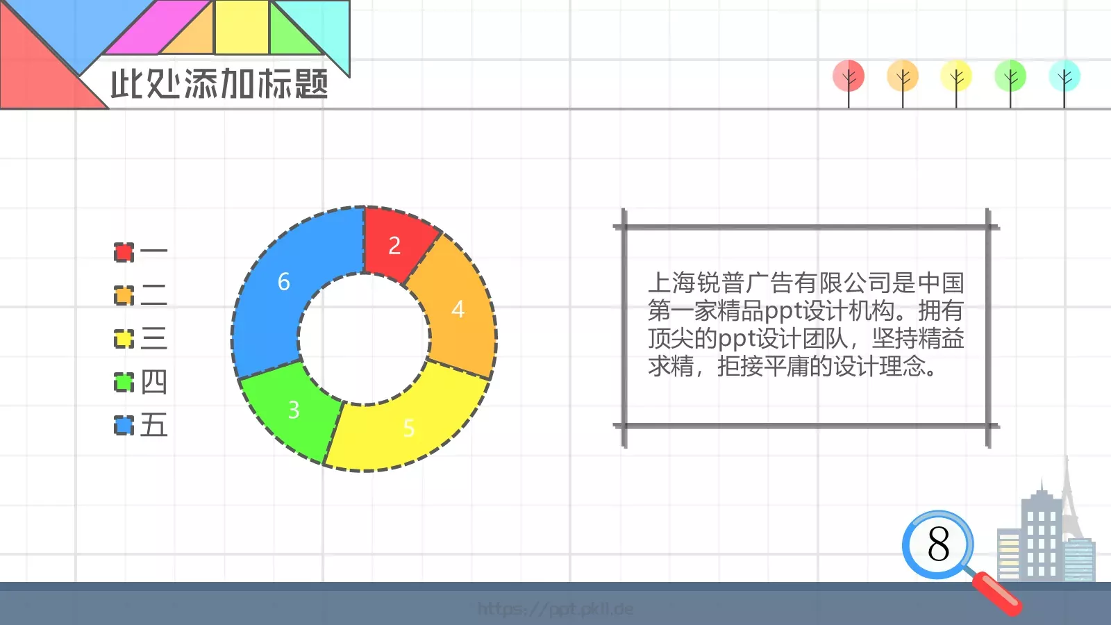 数学教学说课PPT模板 第 13 页预览图