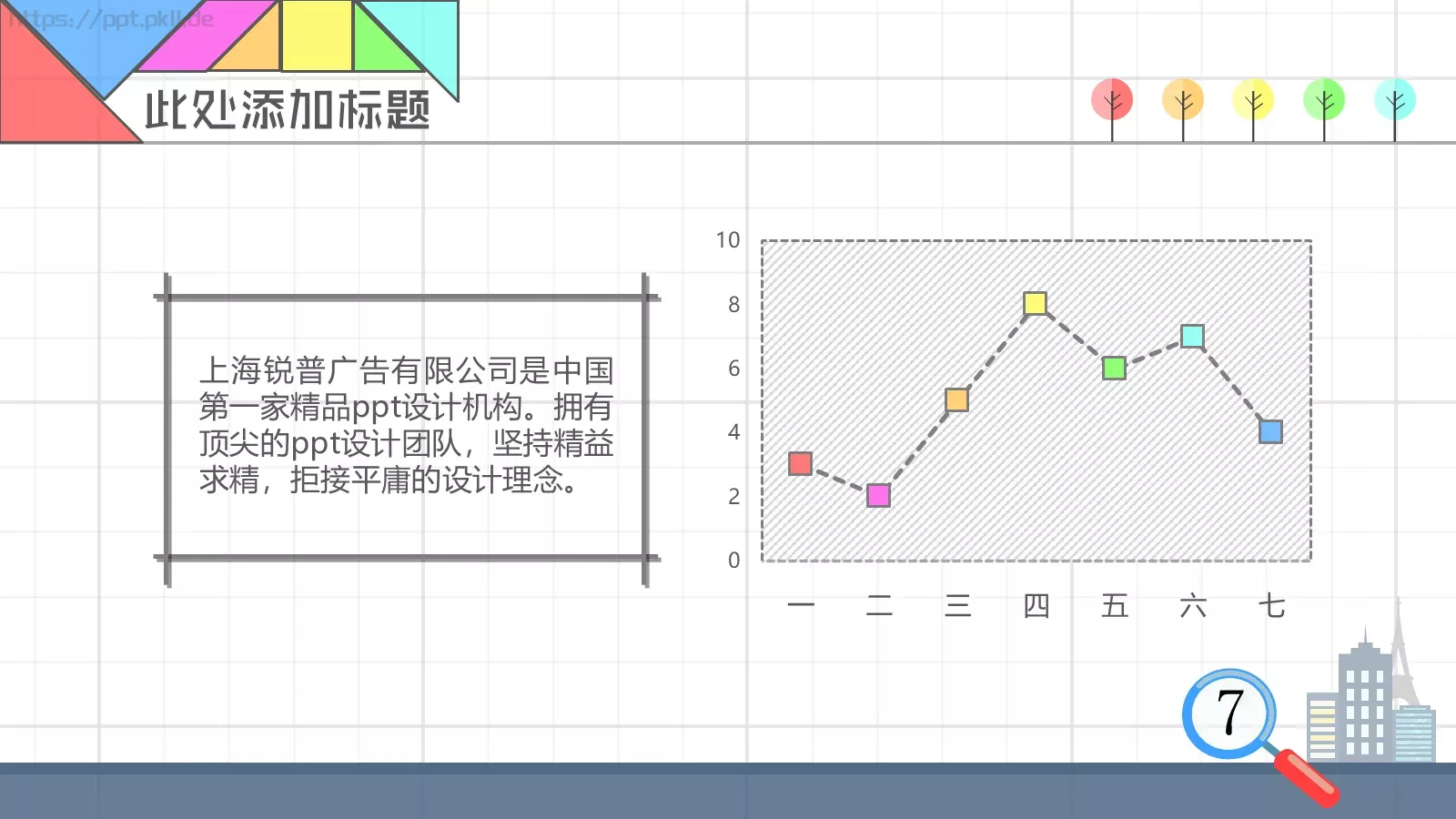 数学教学说课PPT模板 第 12 页预览图
