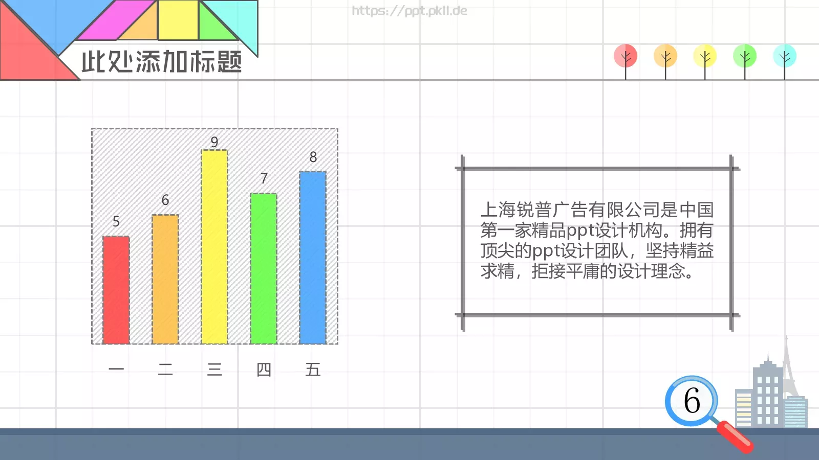 数学教学说课PPT模板 第 11 页预览图