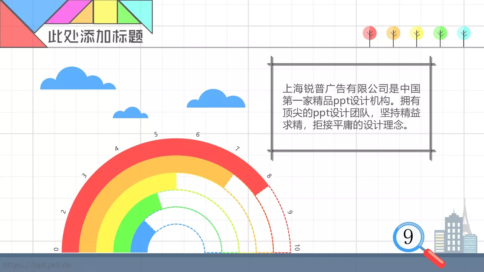 数学教学说课PPT模板 第 14 页预览图