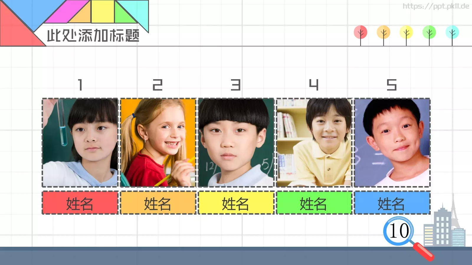 数学教学说课PPT模板 第 16 页预览图