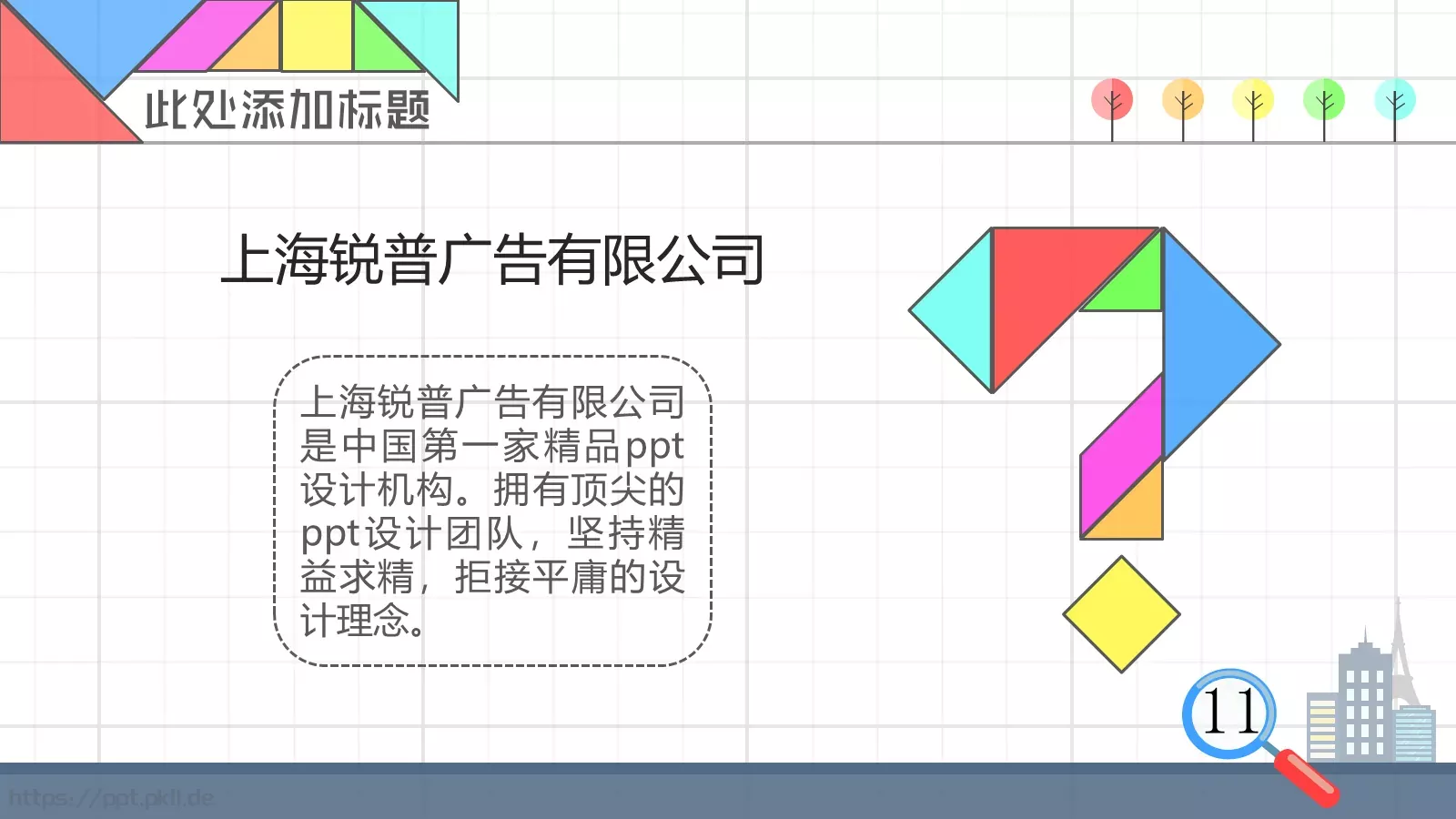 数学教学说课PPT模板 第 17 页预览图