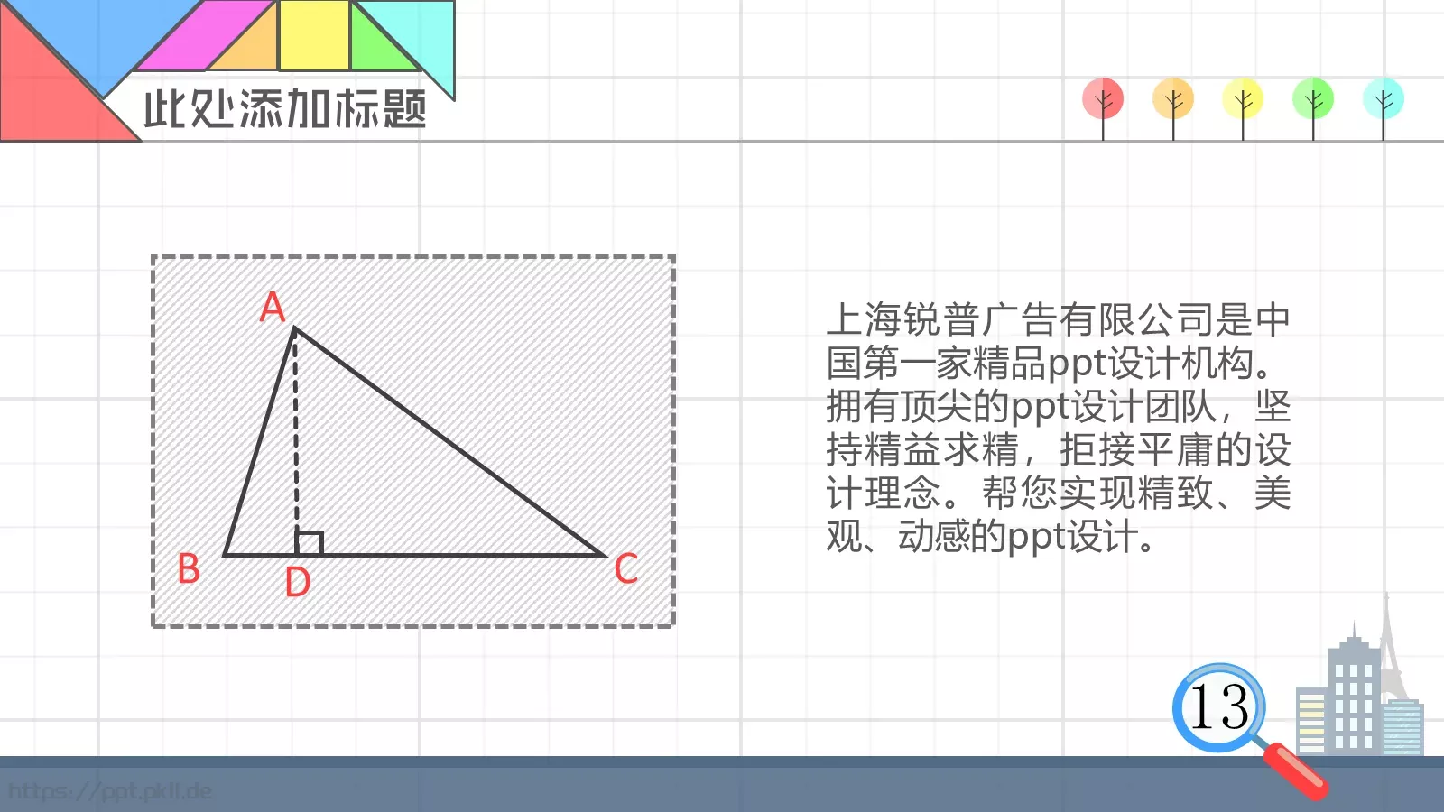 数学教学说课PPT模板 第 19 页预览图