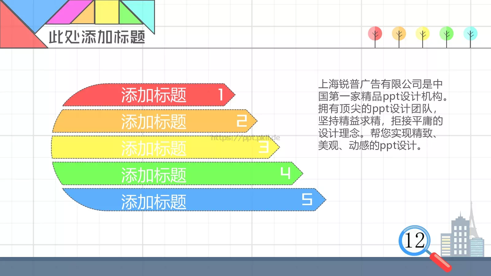 数学教学说课PPT模板 第 18 页预览图