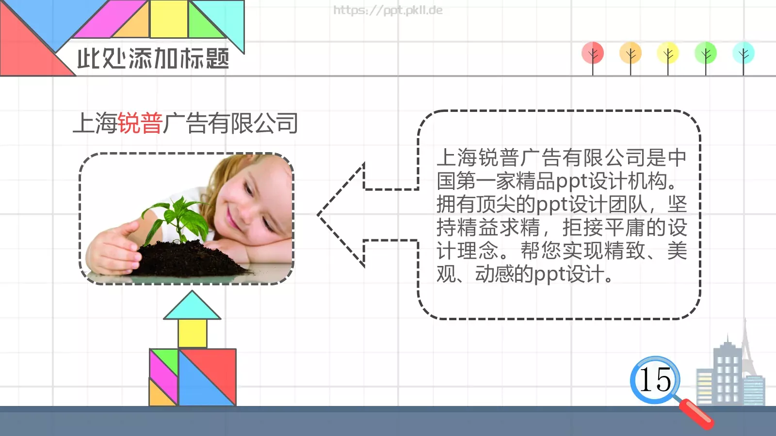 数学教学说课PPT模板 第 22 页预览图
