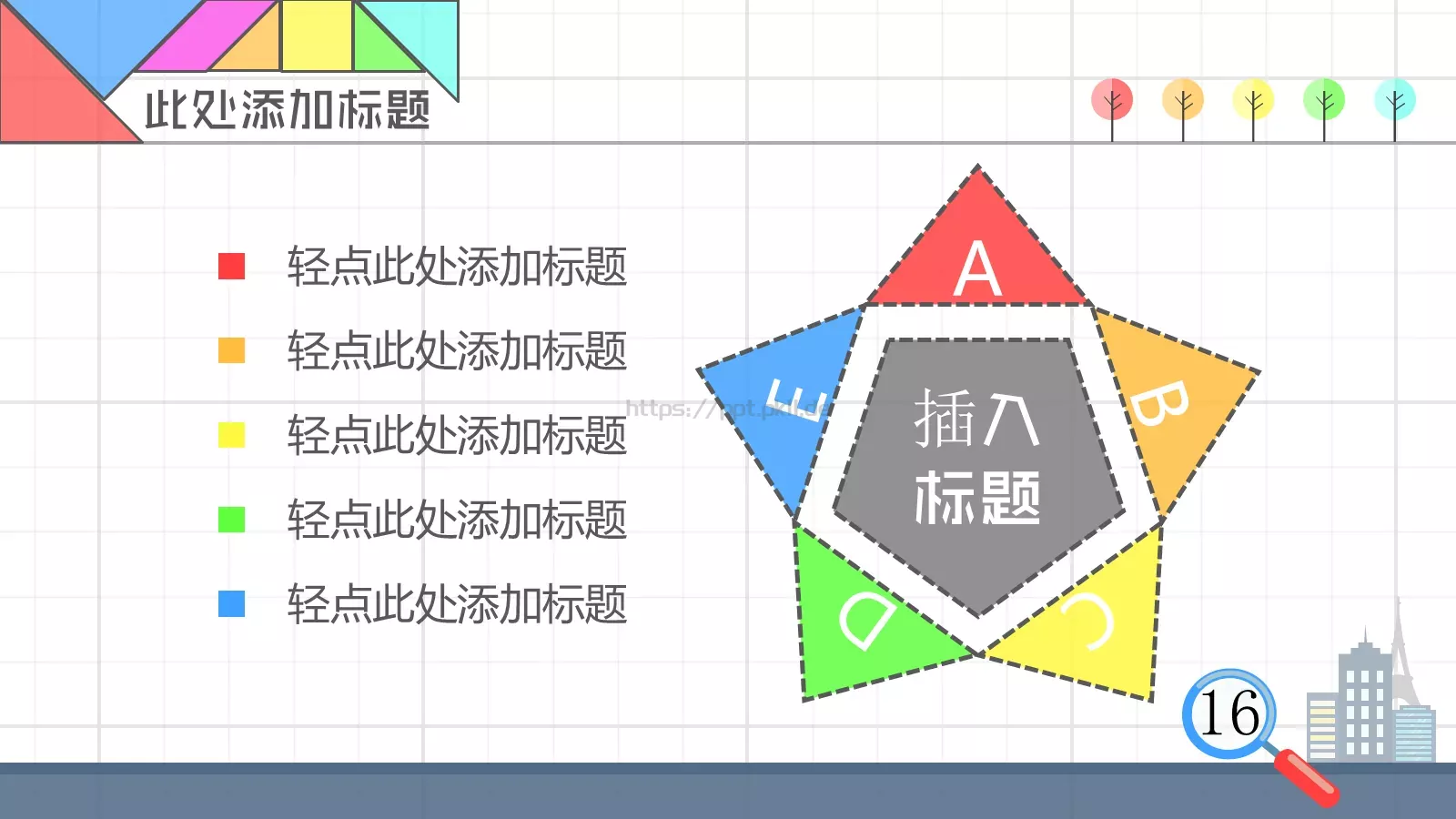 数学教学说课PPT模板 第 23 页预览图