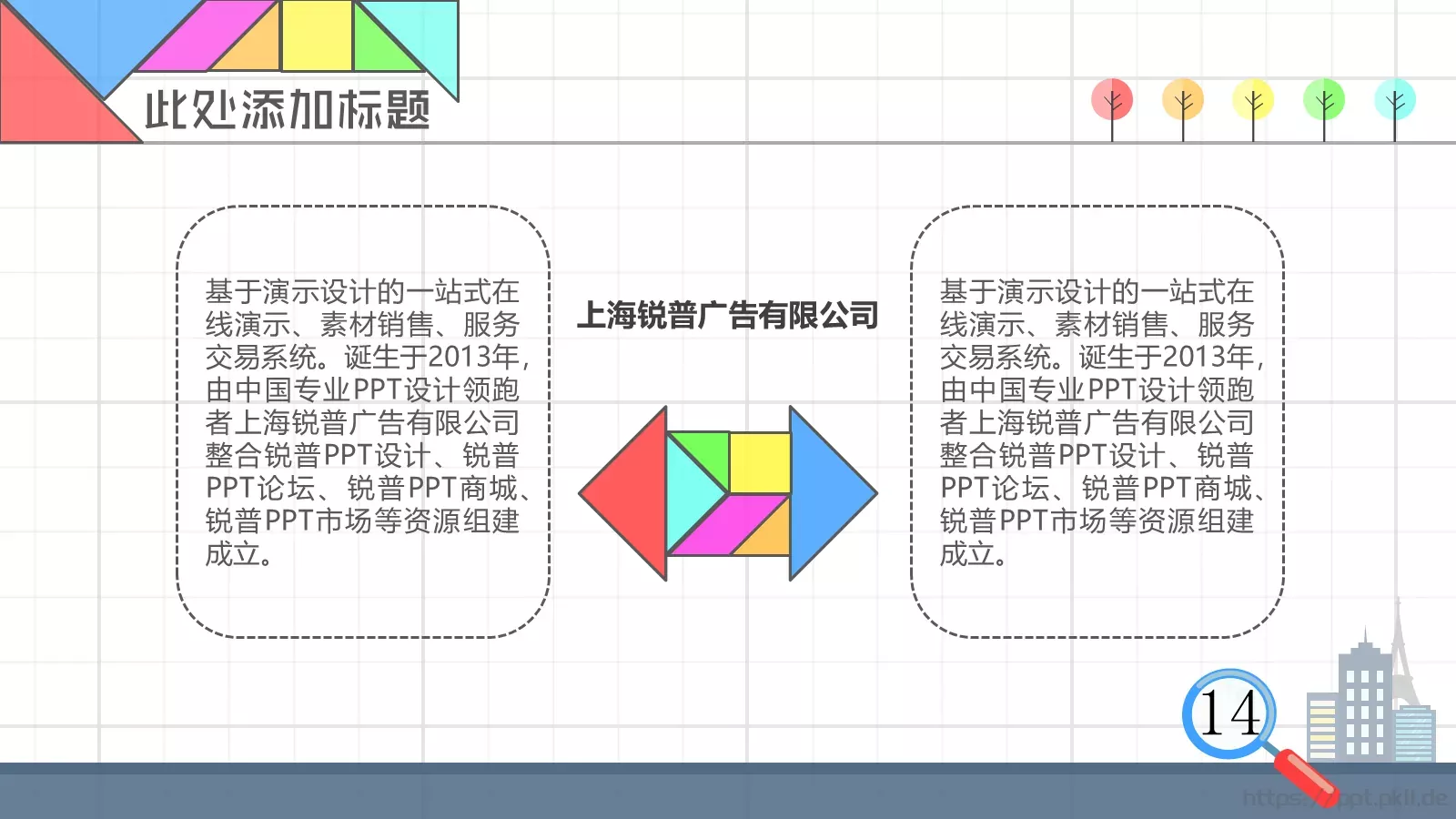 数学教学说课PPT模板 第 21 页预览图