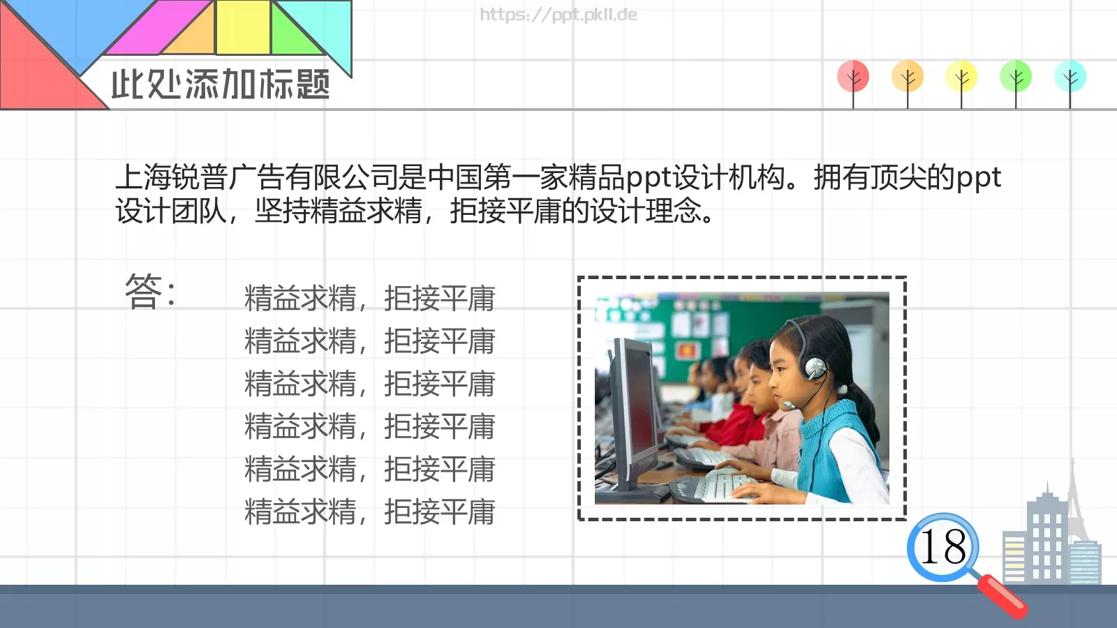 数学教学说课PPT模板 第 26 页预览图