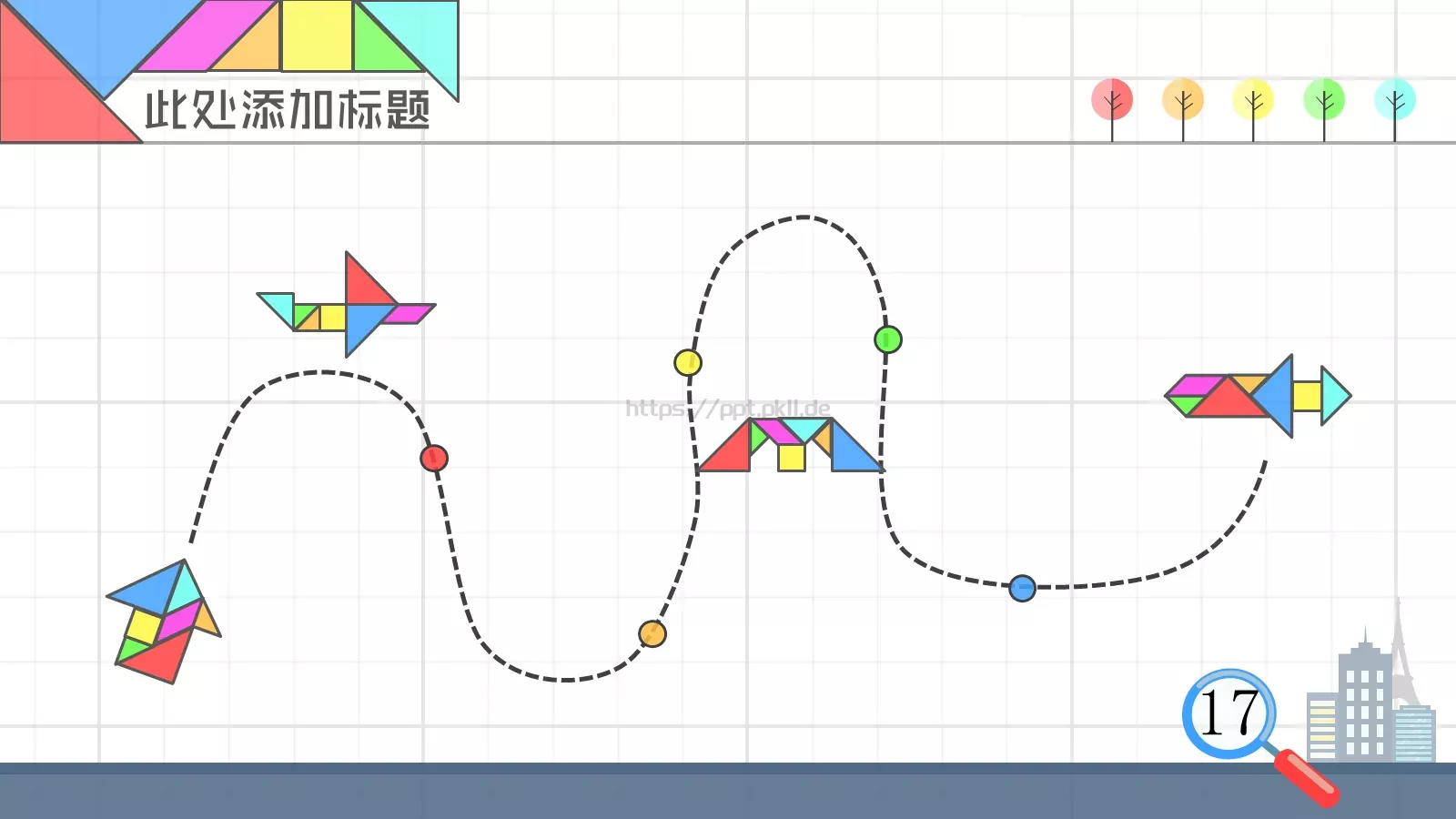 数学教学说课PPT模板 第 24 页预览图