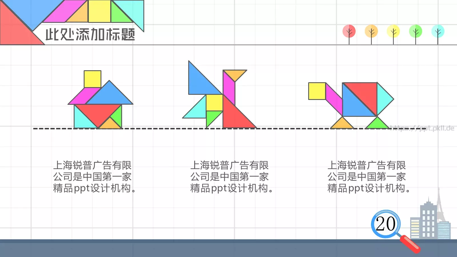 数学教学说课PPT模板 第 28 页预览图