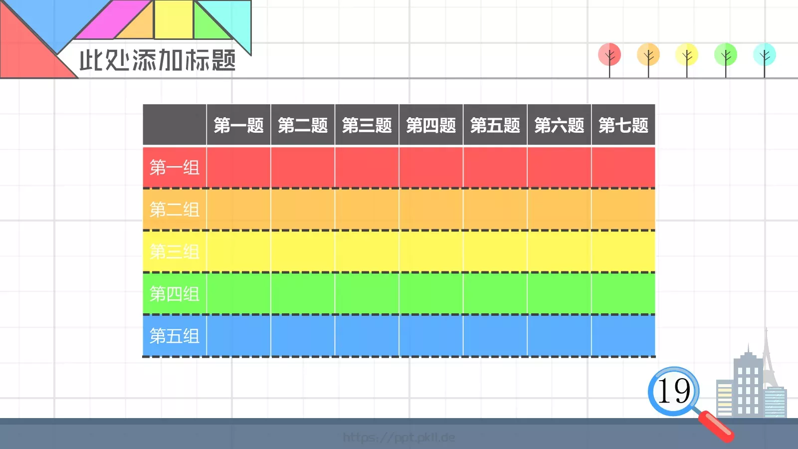 数学教学说课PPT模板 第 27 页预览图