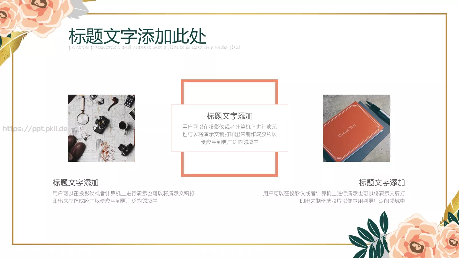 教学说课工作总结PPT模板 第 4 页缩略图
