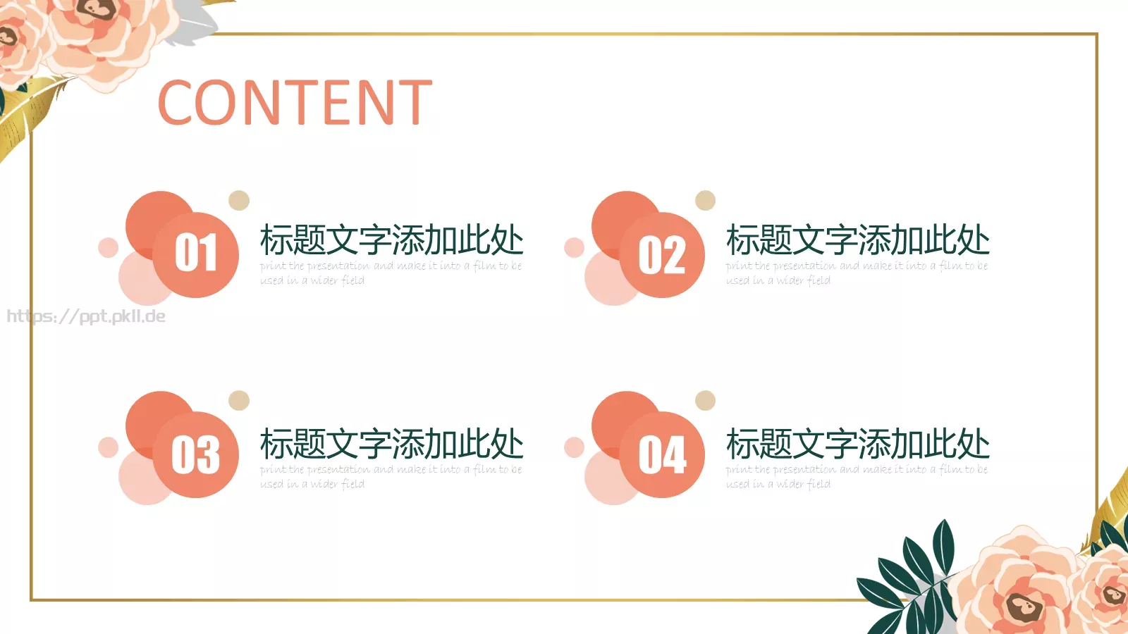 教学说课工作总结PPT模板 第 2 页缩略图