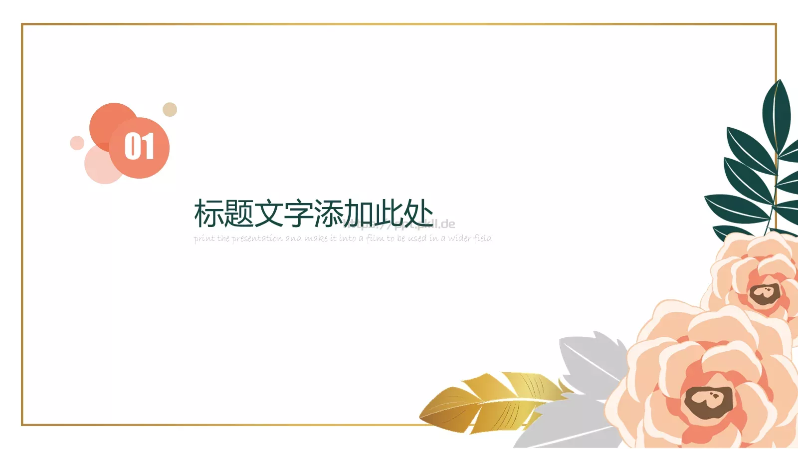 教学说课工作总结PPT模板 第 3 页缩略图