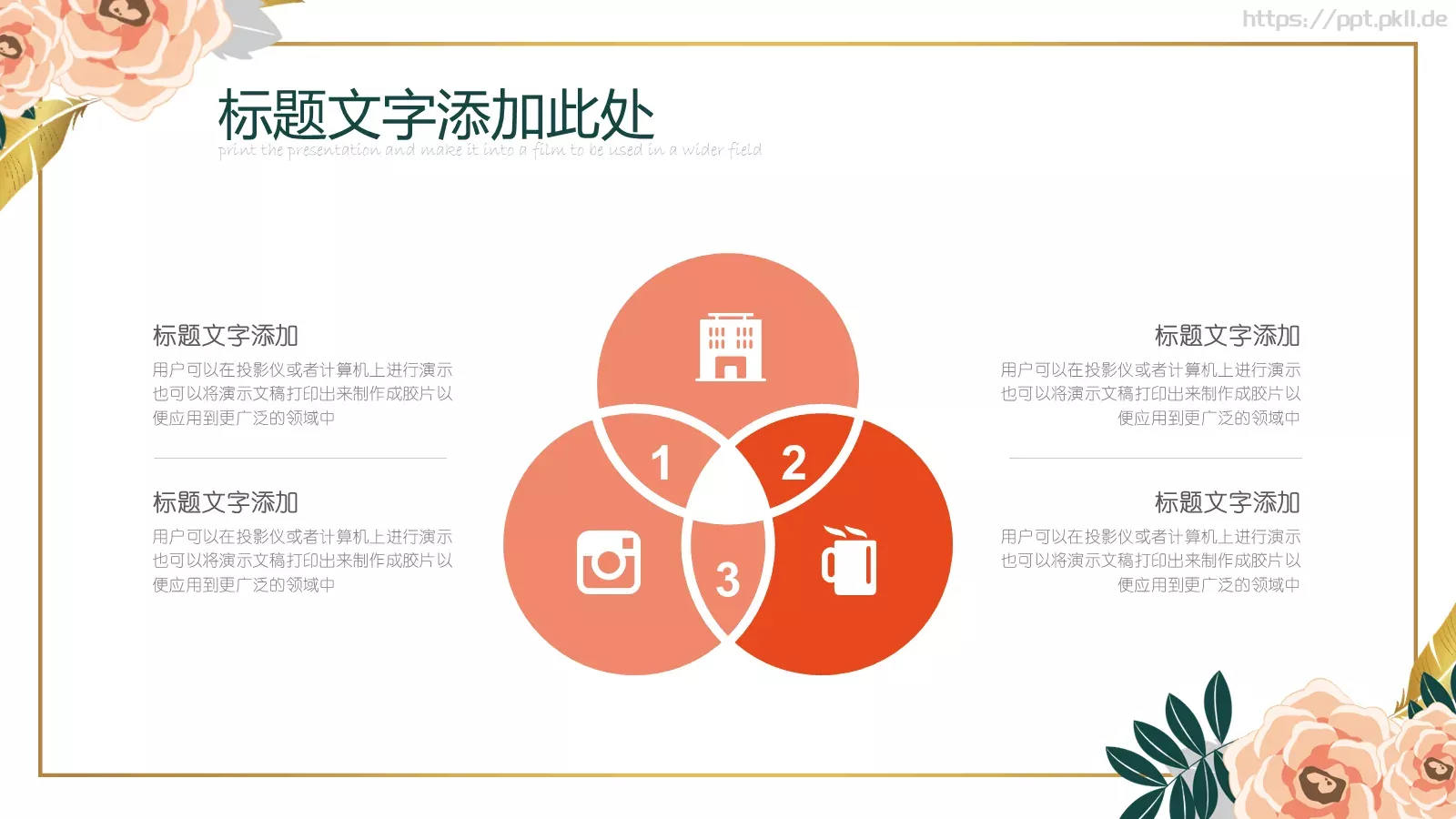 教学说课工作总结PPT模板 第 6 页预览图
