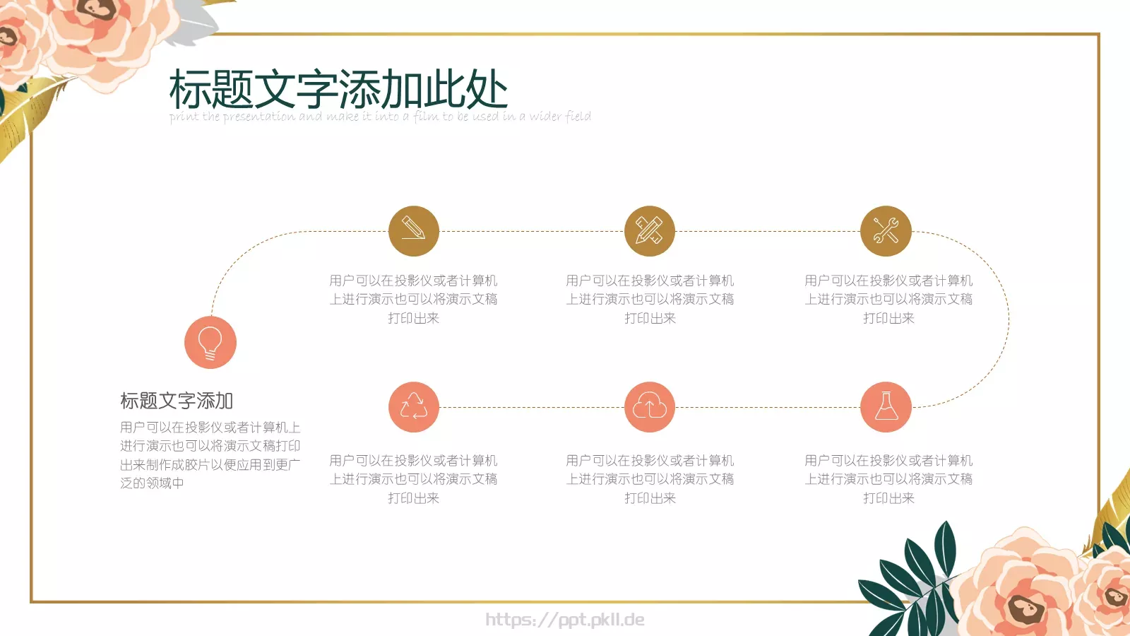 教学说课工作总结PPT模板 第 5 页预览图