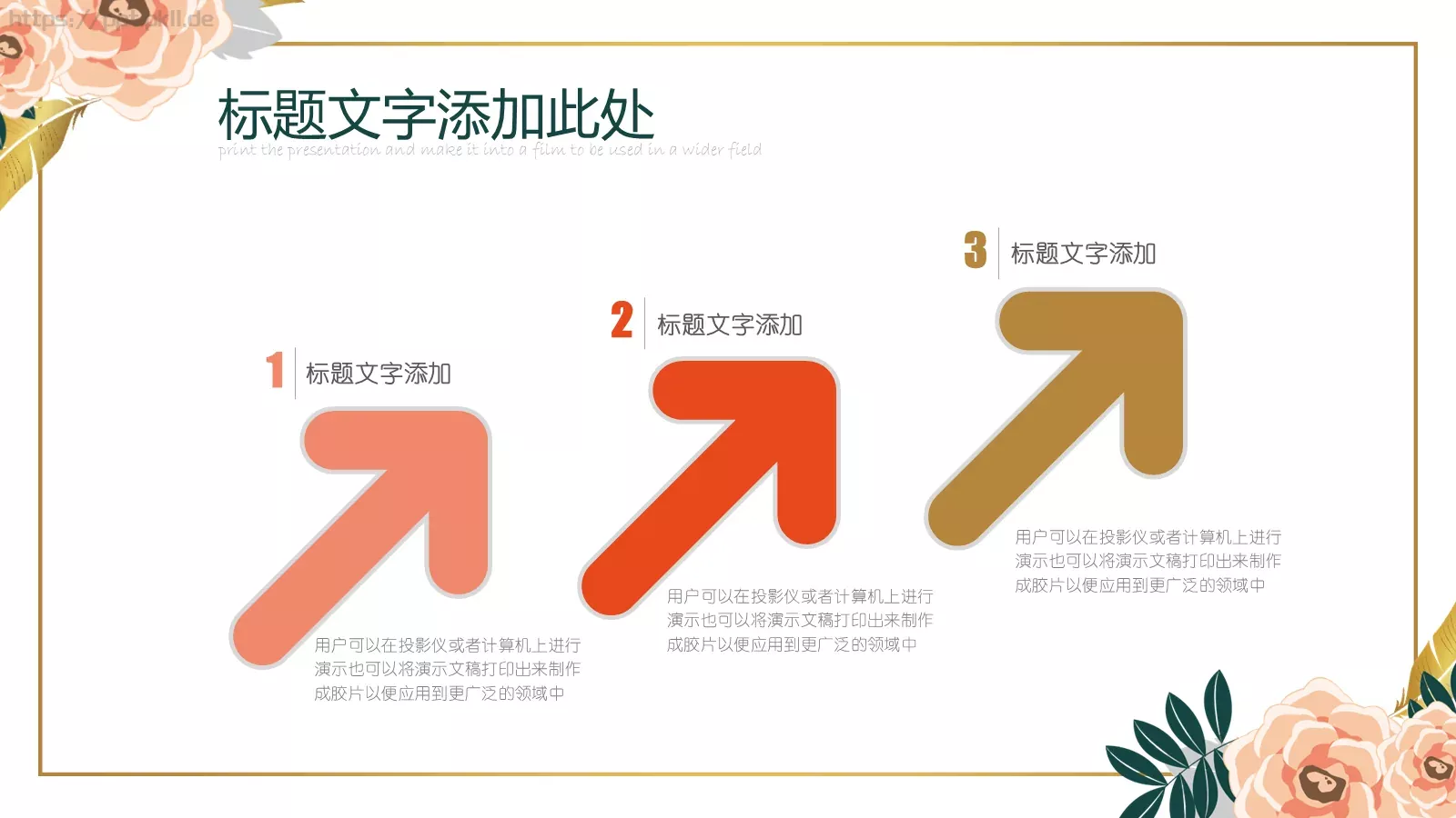 教学说课工作总结PPT模板 第 7 页预览图