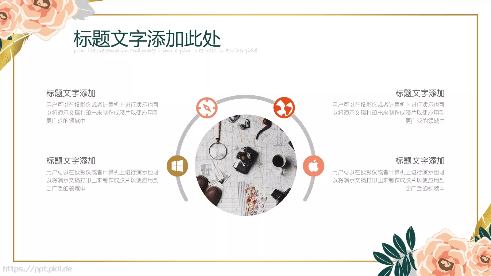 教学说课工作总结PPT模板 第 10 页预览图