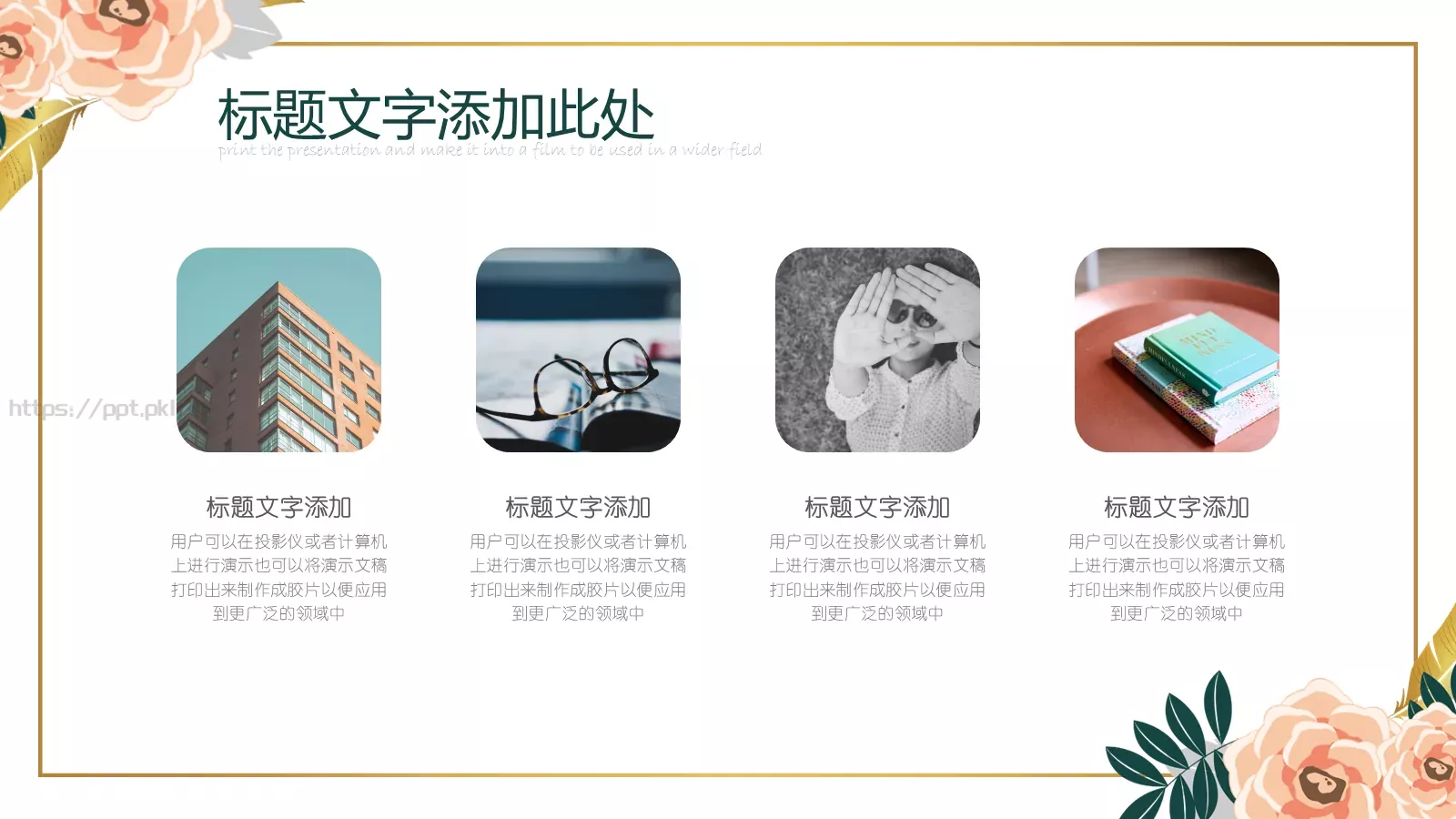 教学说课工作总结PPT模板 第 11 页预览图