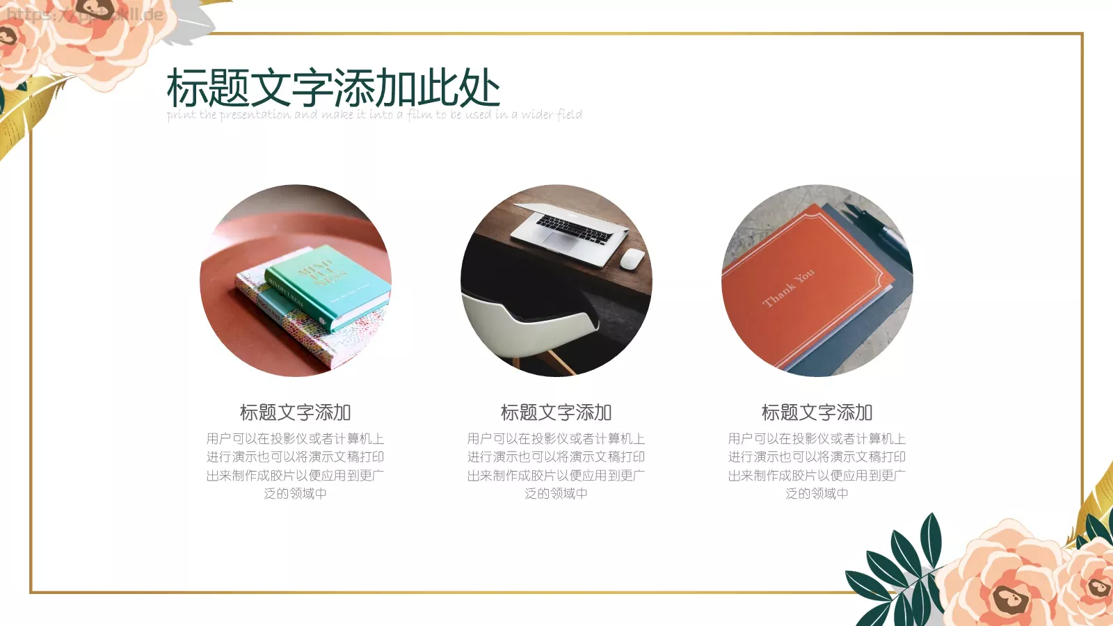 教学说课工作总结PPT模板 第 12 页预览图