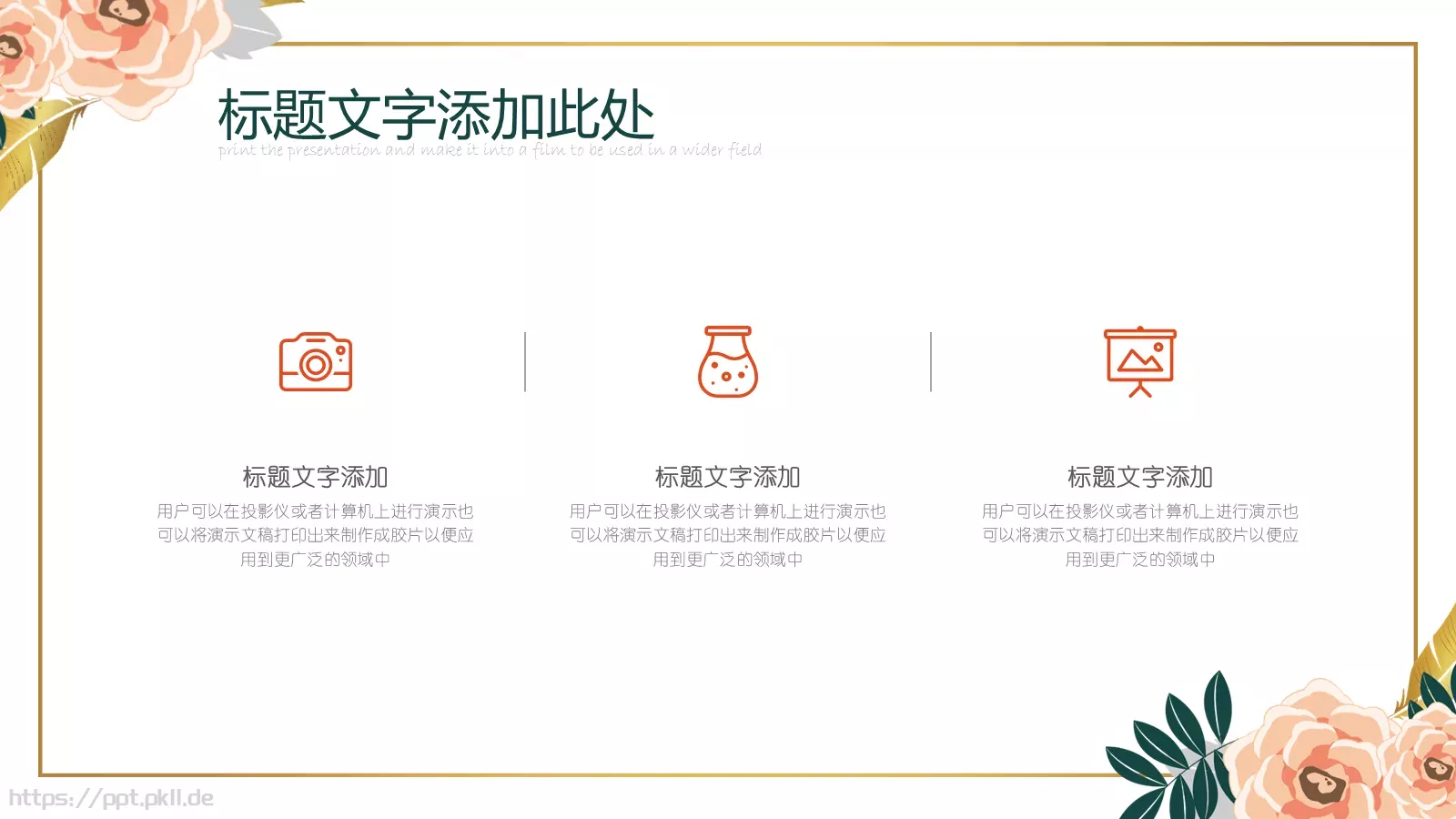教学说课工作总结PPT模板 第 15 页预览图