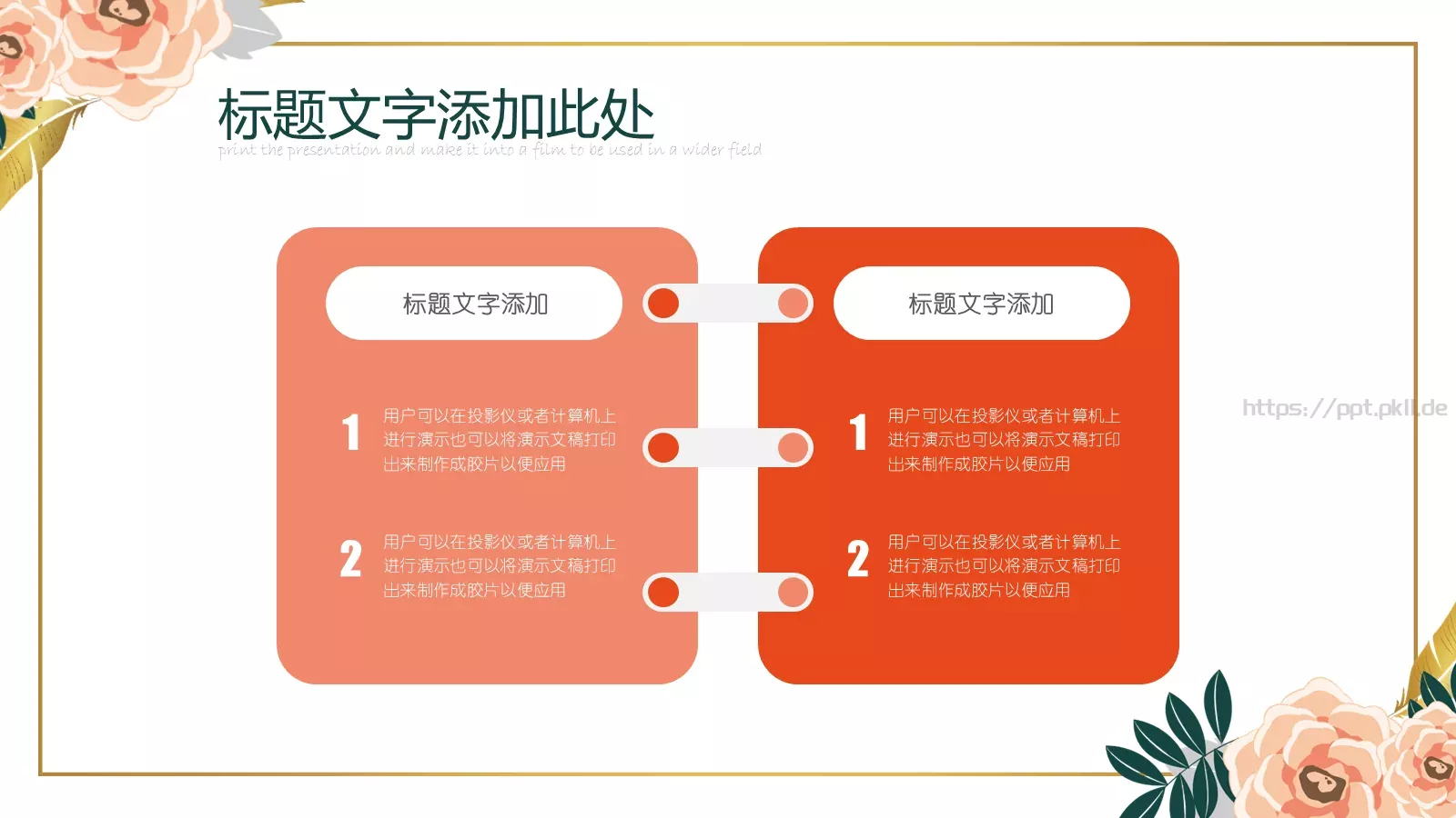 教学说课工作总结PPT模板 第 16 页预览图
