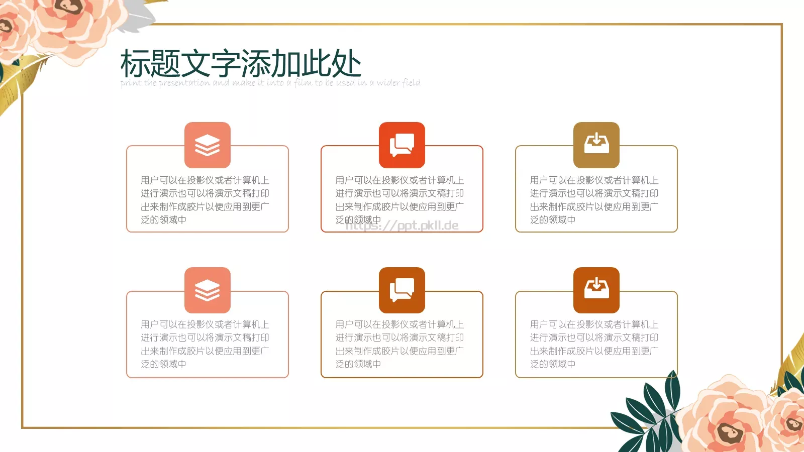 教学说课工作总结PPT模板 第 17 页预览图