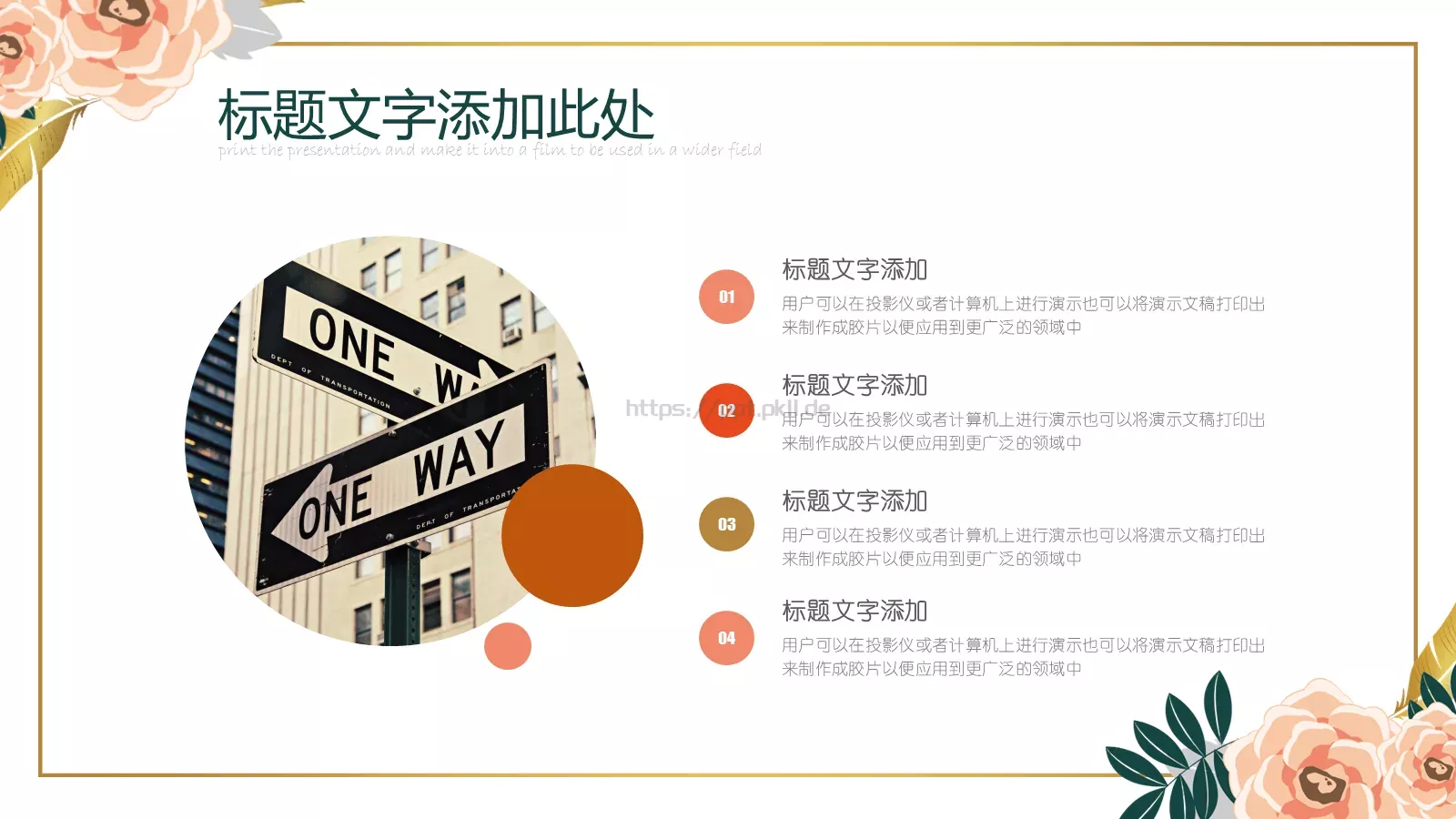 教学说课工作总结PPT模板 第 18 页预览图