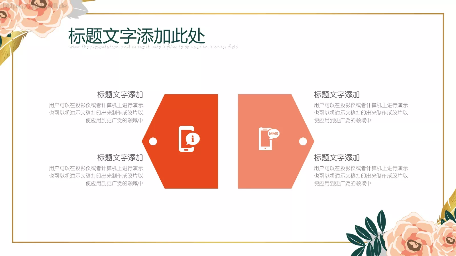 教学说课工作总结PPT模板 第 20 页预览图