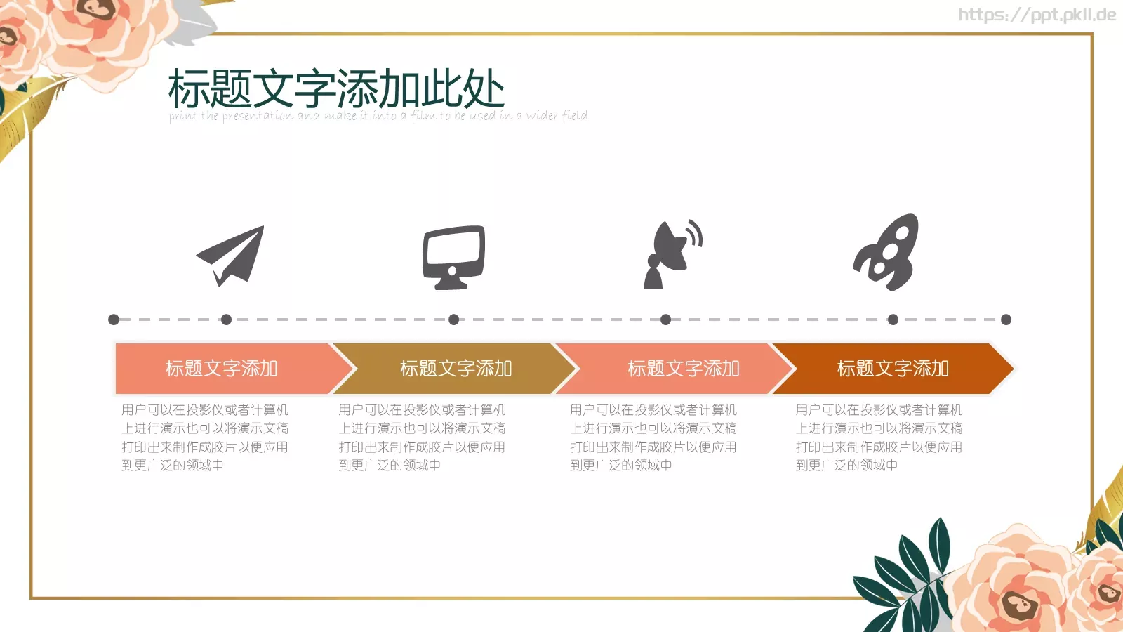 教学说课工作总结PPT模板 第 22 页预览图