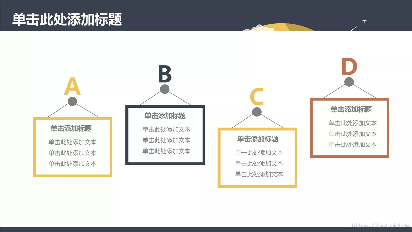 工作总结PPT模板 第 6 页预览图