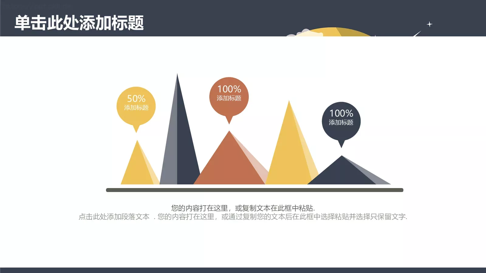 工作总结PPT模板 第 24 页预览图