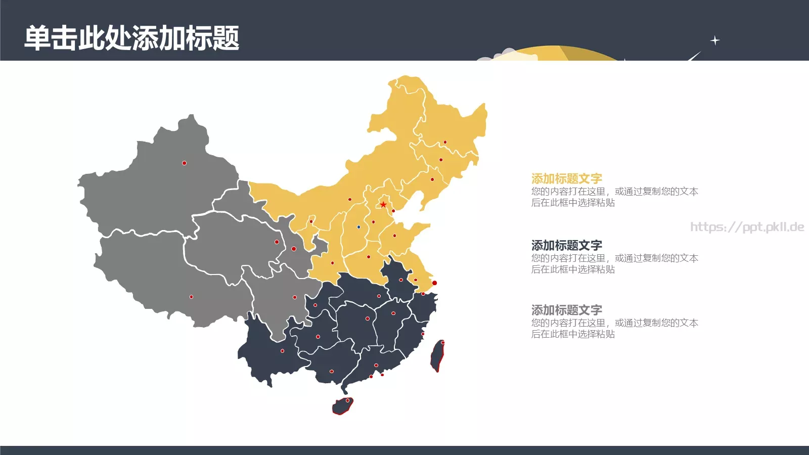 工作总结PPT模板 第 26 页预览图