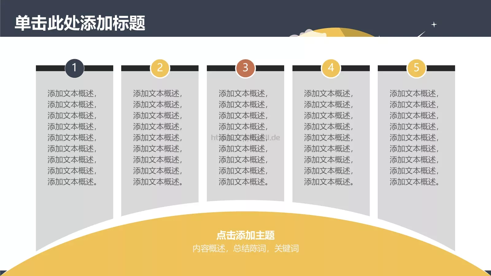 工作总结PPT模板 第 27 页预览图