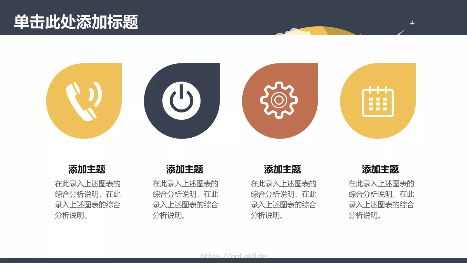 工作总结PPT模板 第 30 页预览图