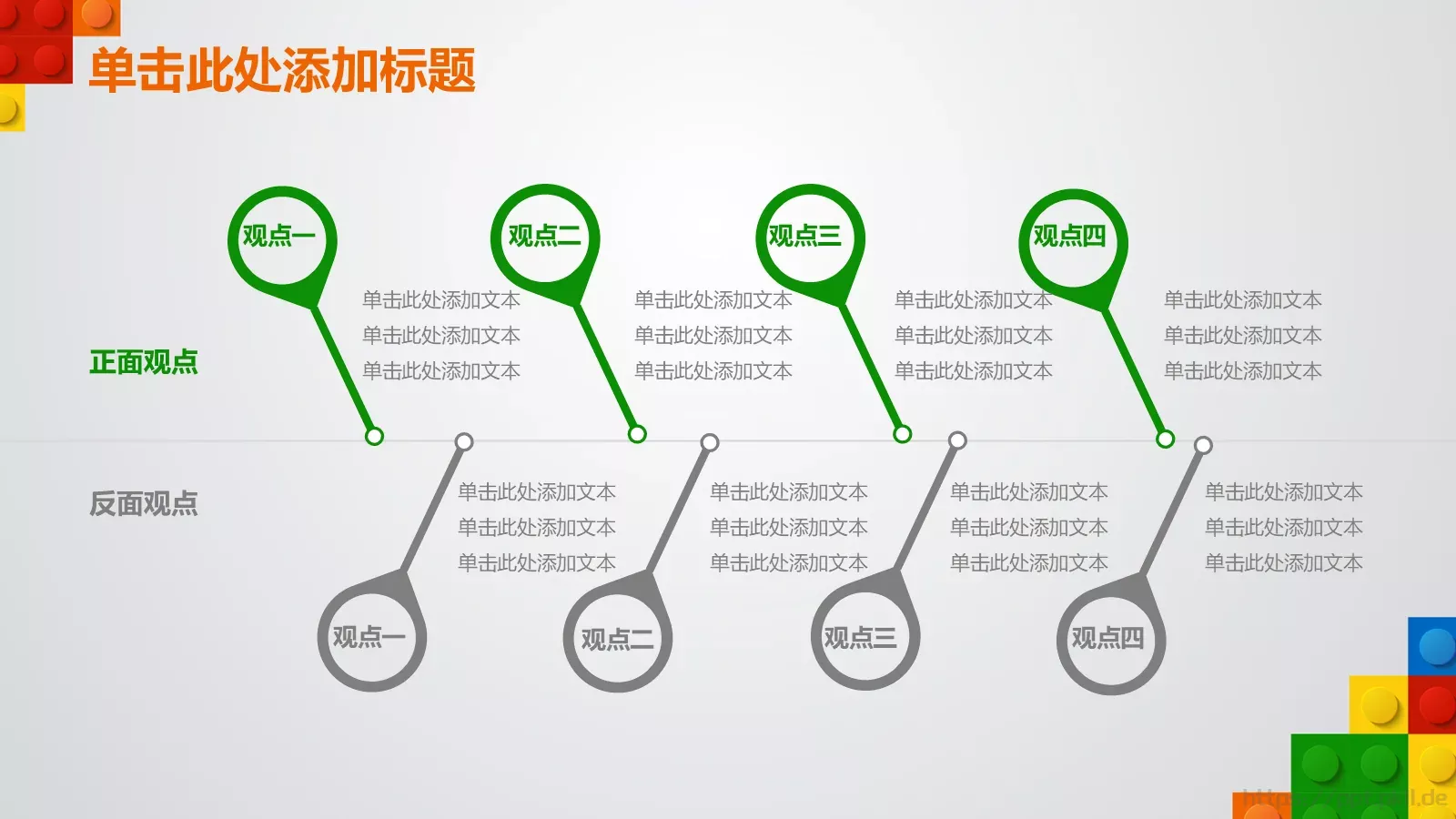 教师说课PPT模板 第 22 页预览图